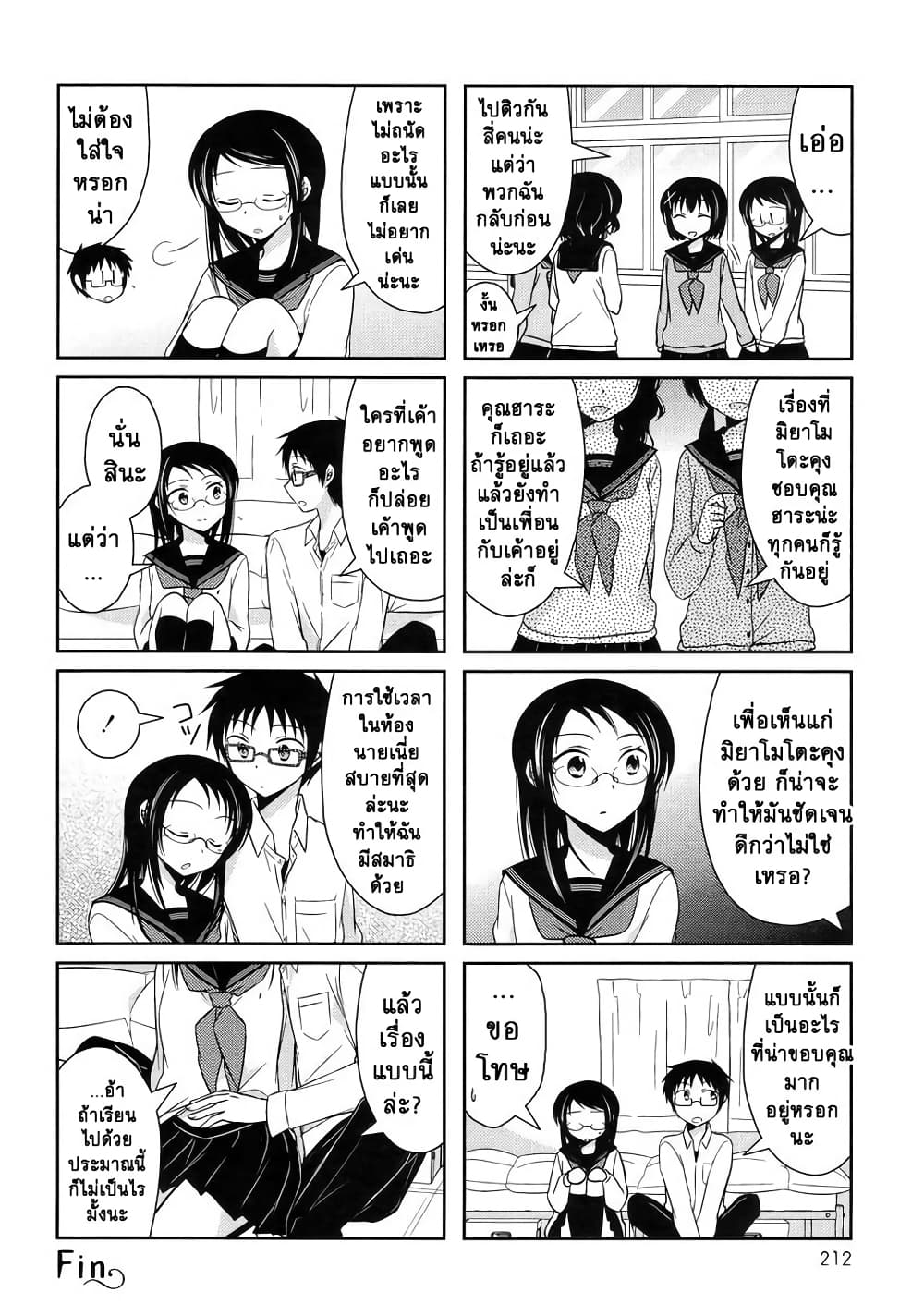 Armor Amour page 8