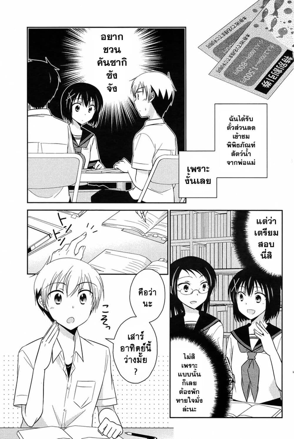 Armor Amour page 2