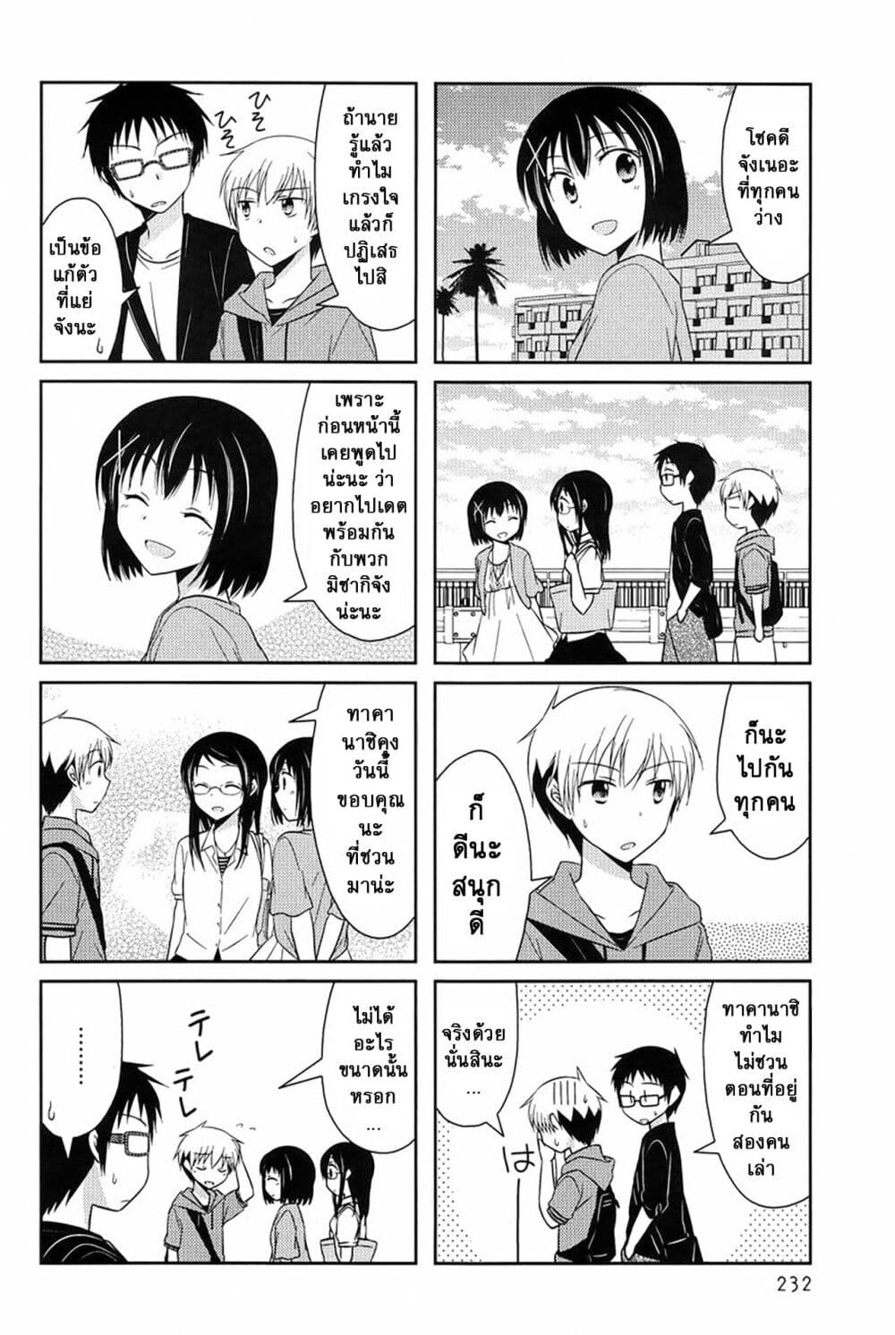 Armor Amour page 3