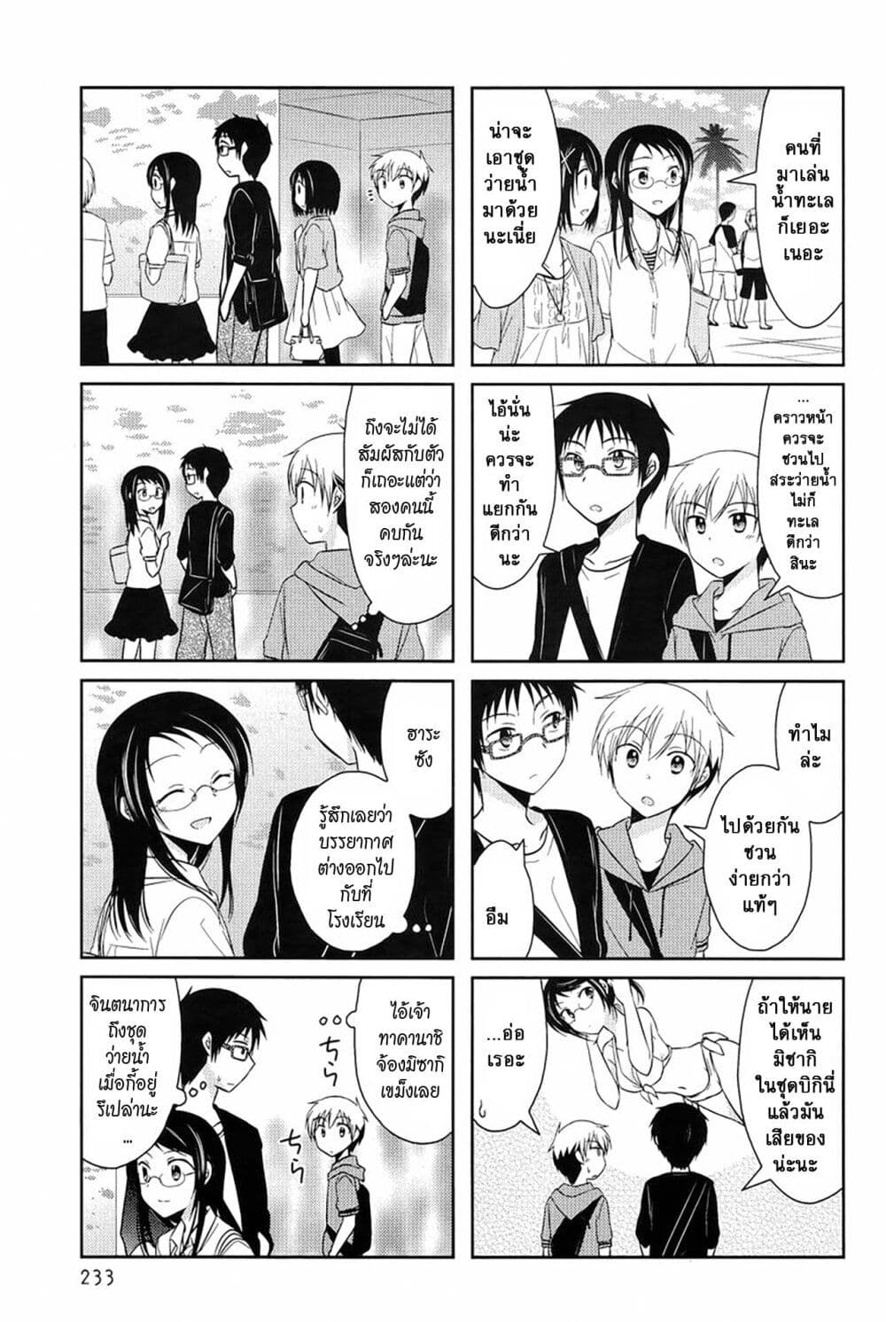 Armor Amour page 4