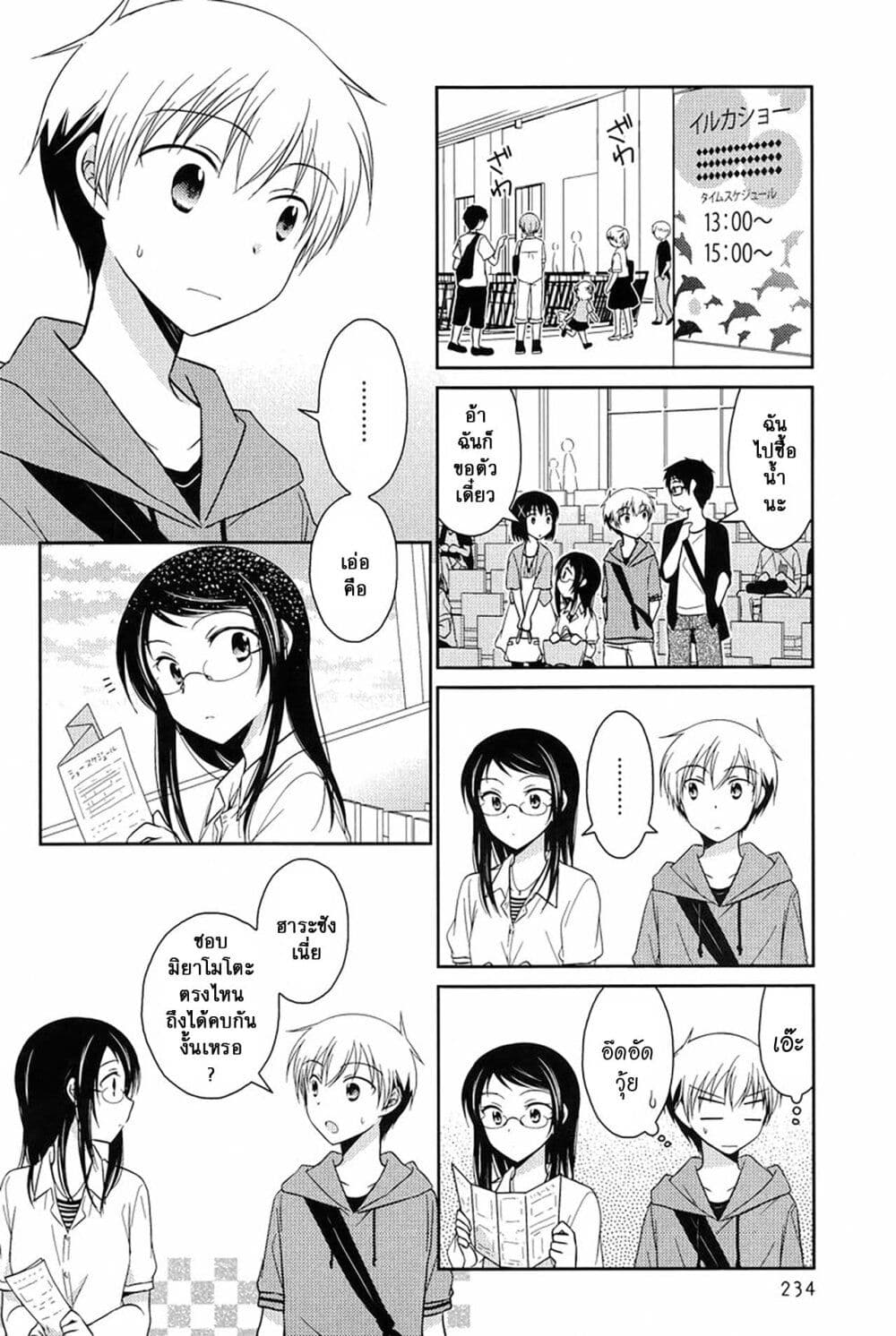 Armor Amour page 5