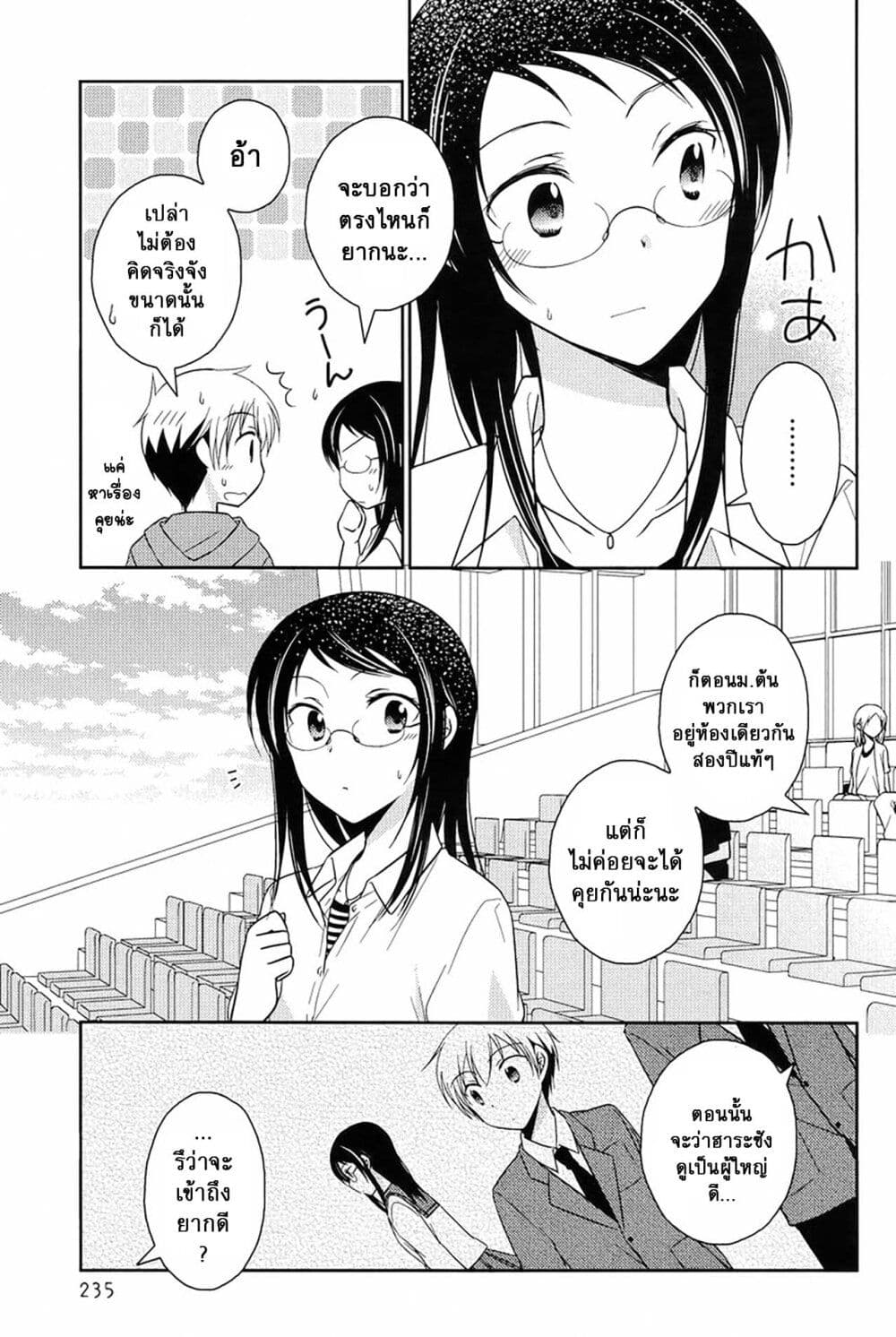 Armor Amour page 6