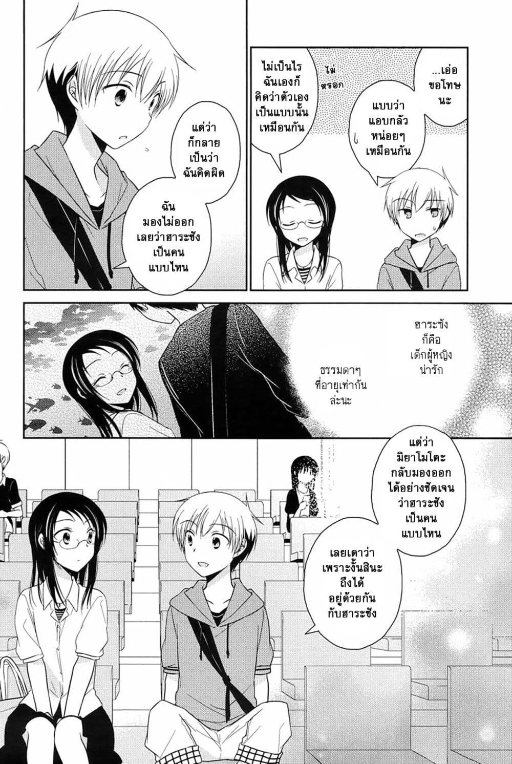 Armor Amour page 7