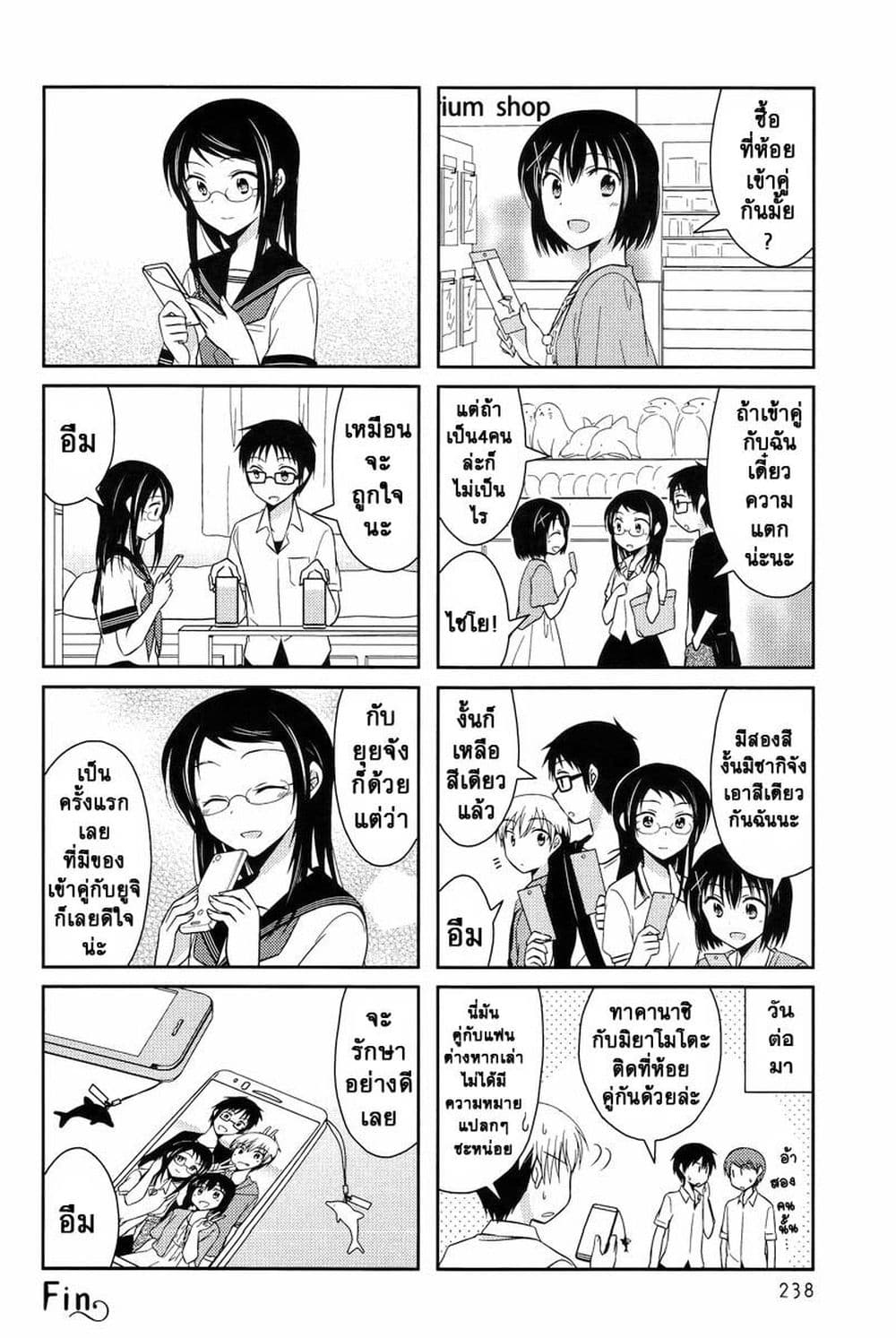 Armor Amour page 9