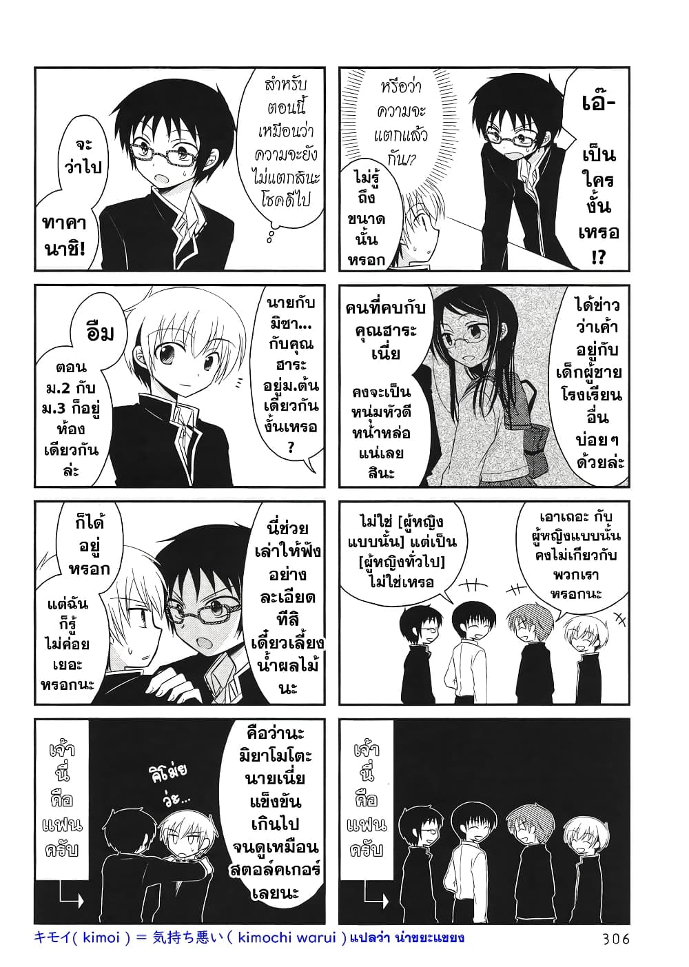 Armor Amour page 4