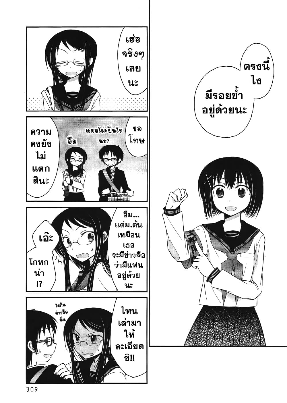 Armor Amour page 7