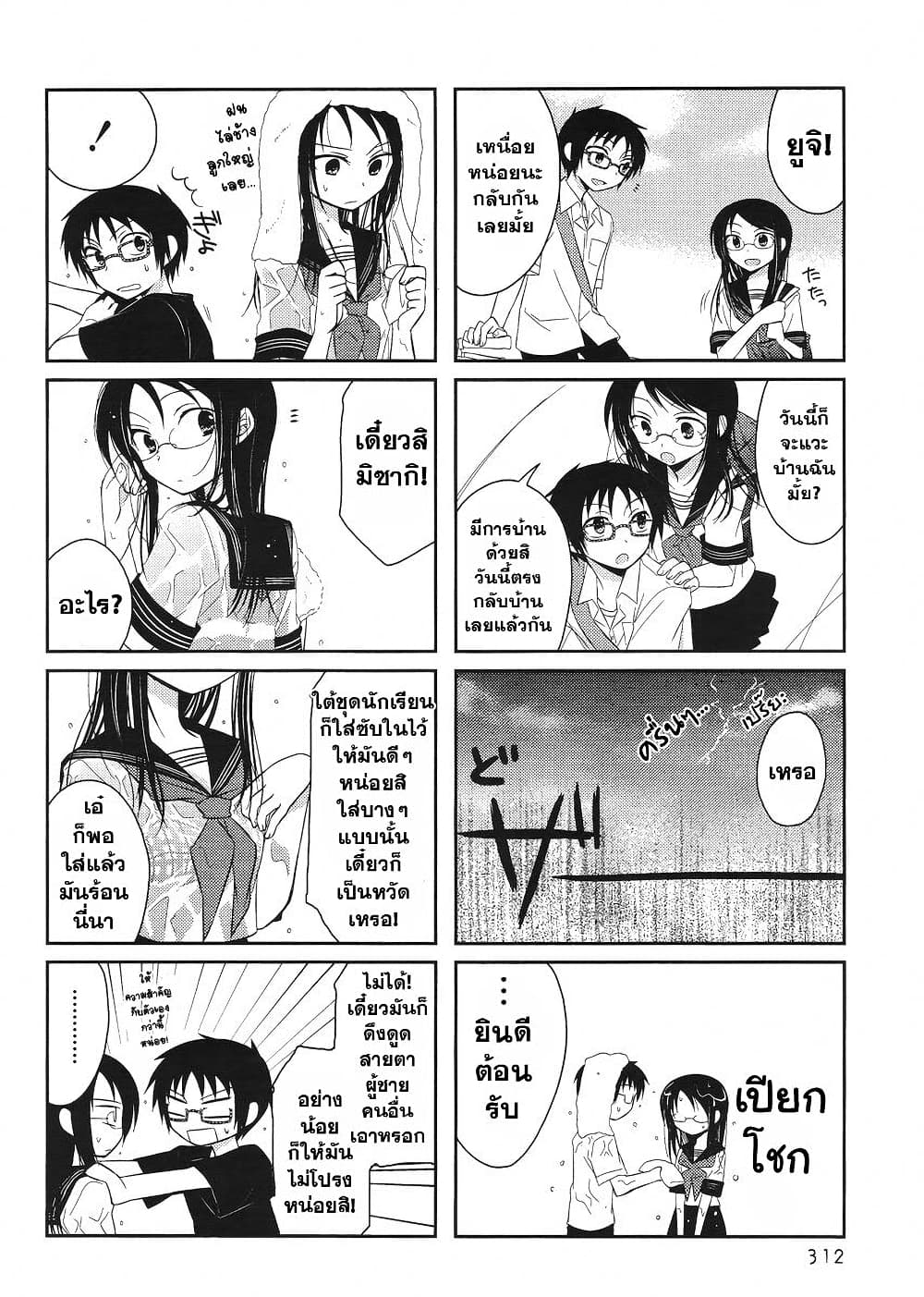 Armor Amour page 2