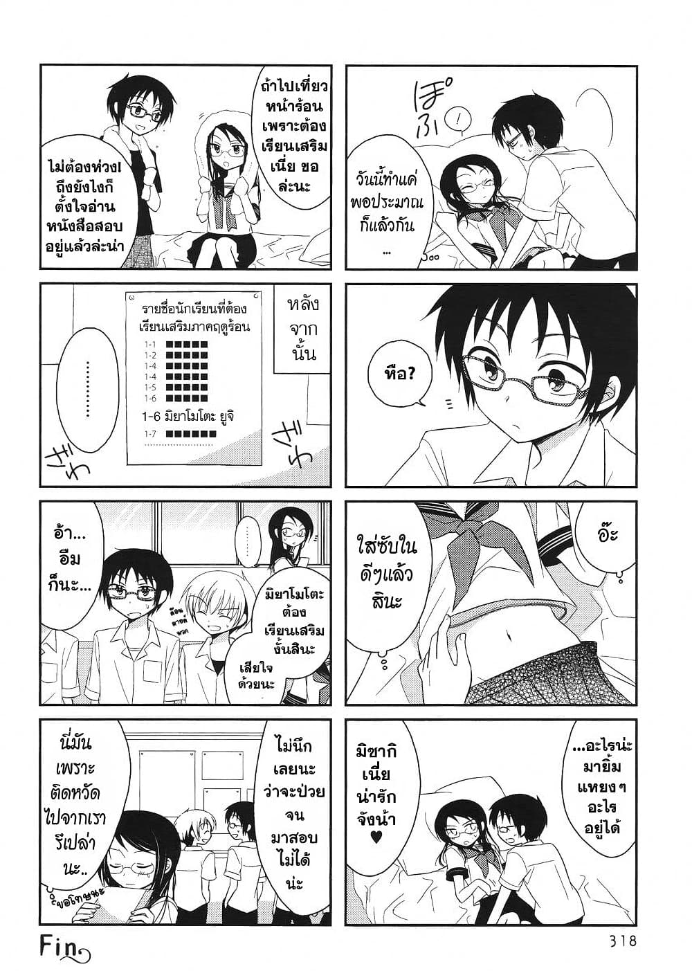 Armor Amour page 8