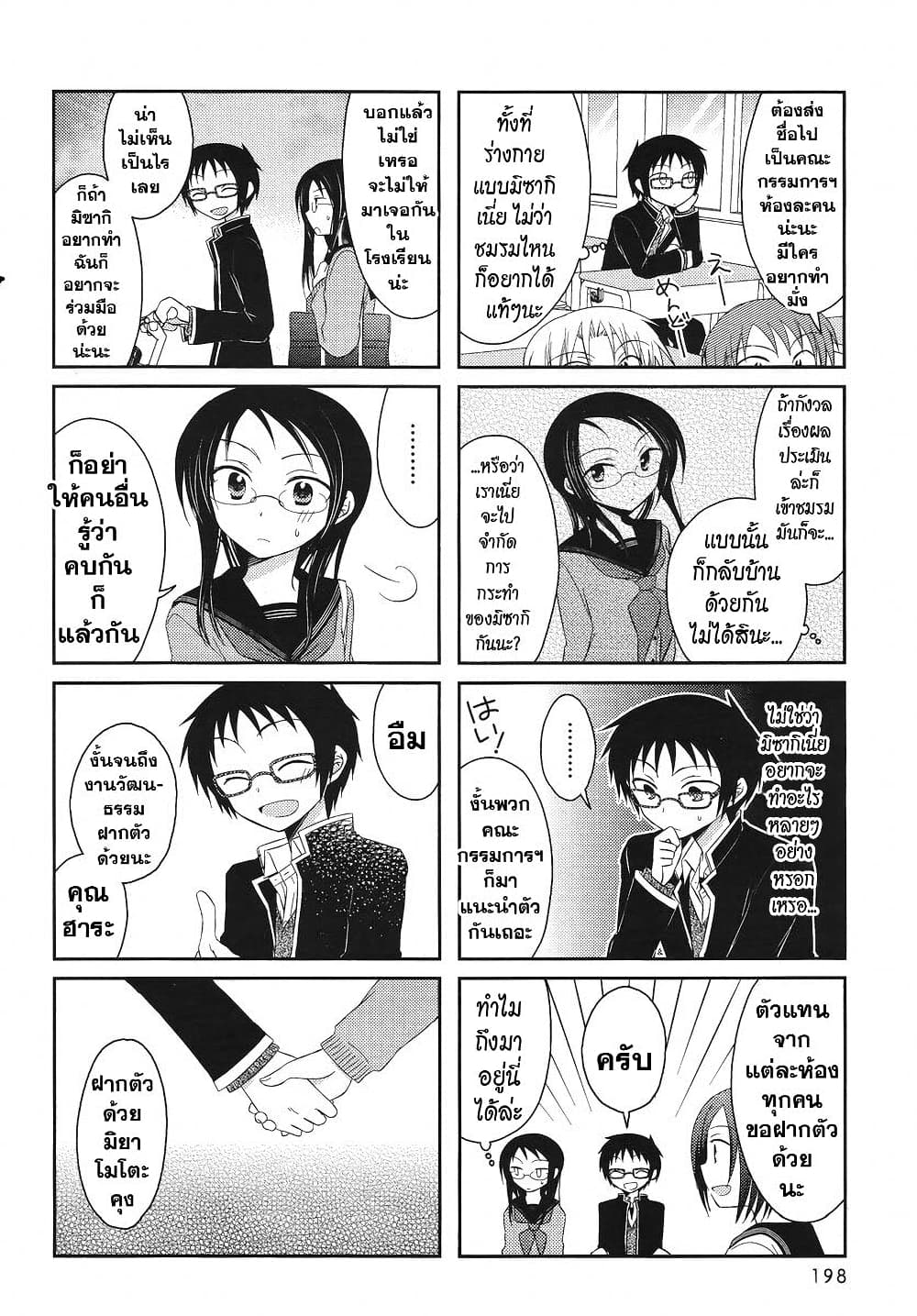 Armor Amour page 2
