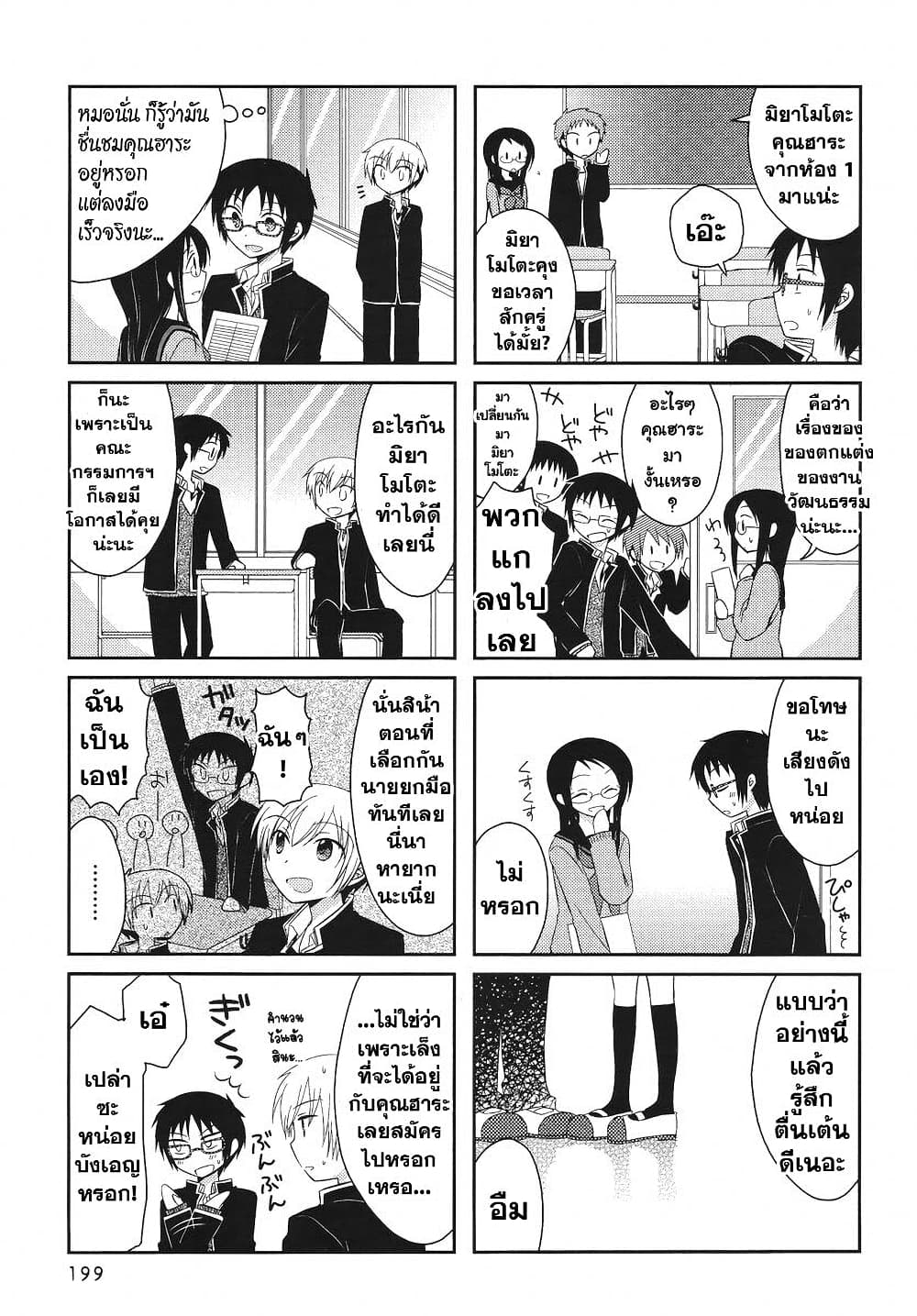 Armor Amour page 3