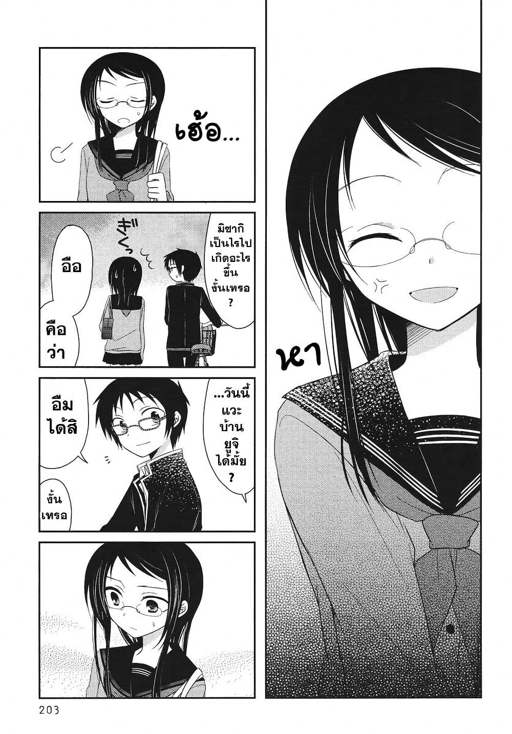 Armor Amour page 7