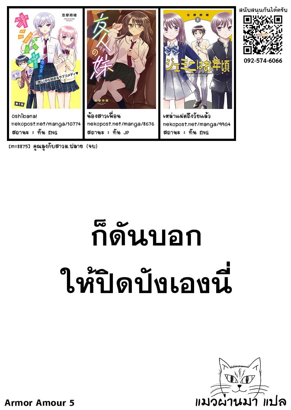 Armor Amour page 9
