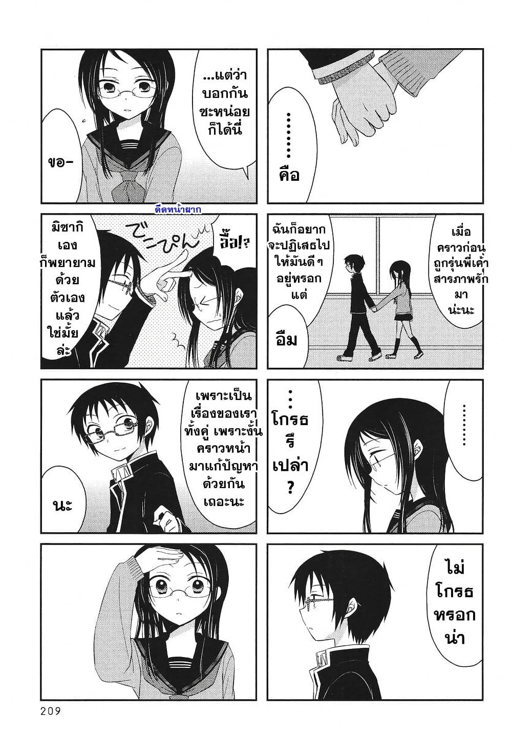 Armor Amour page 5