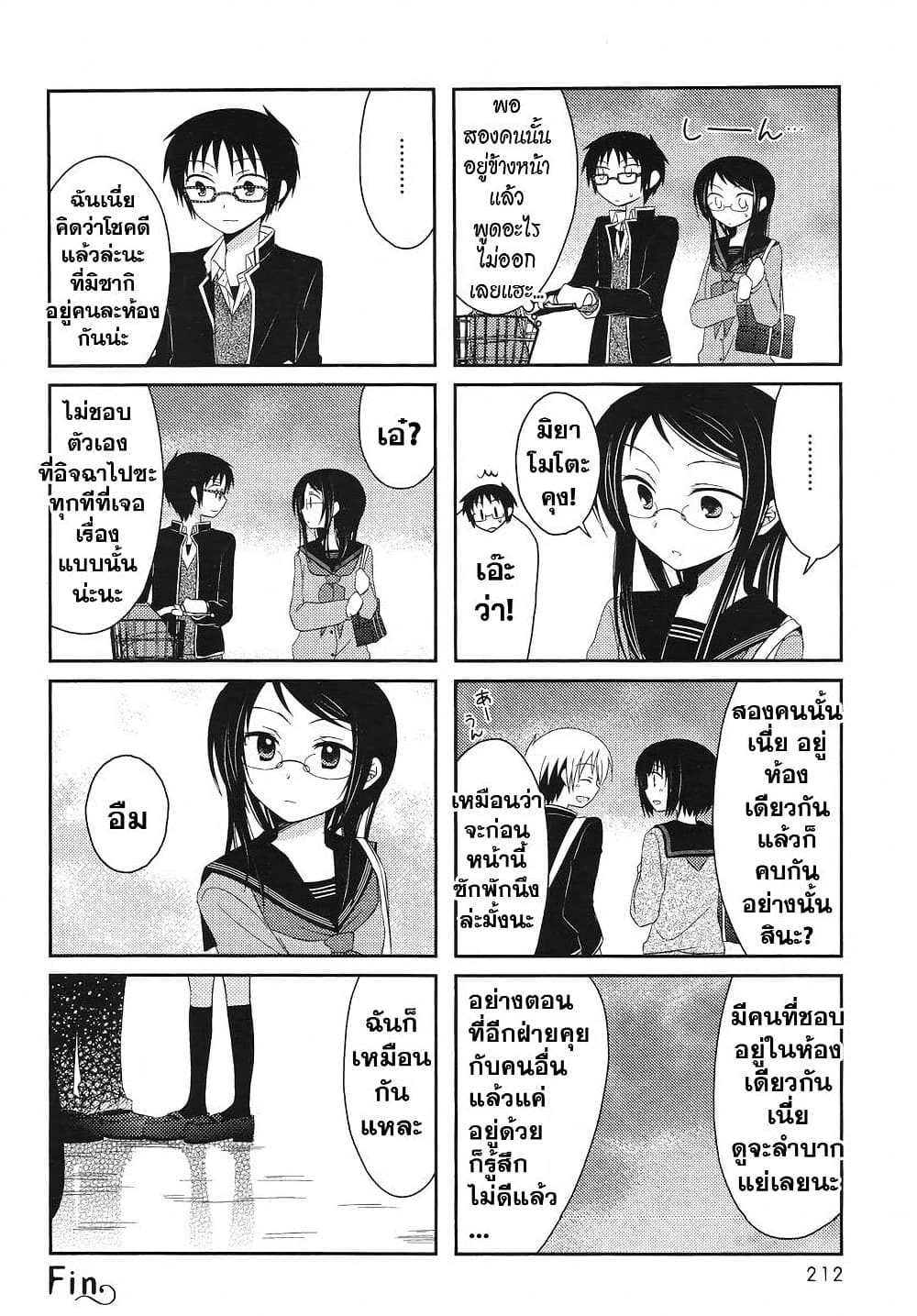 Armor Amour page 8