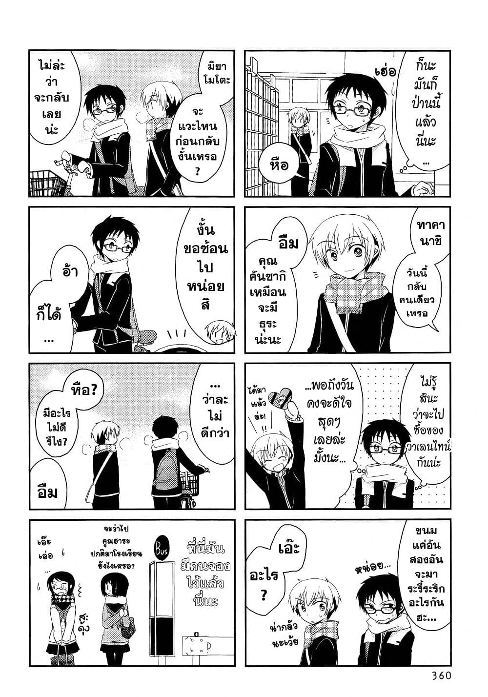 Armor Amour page 2