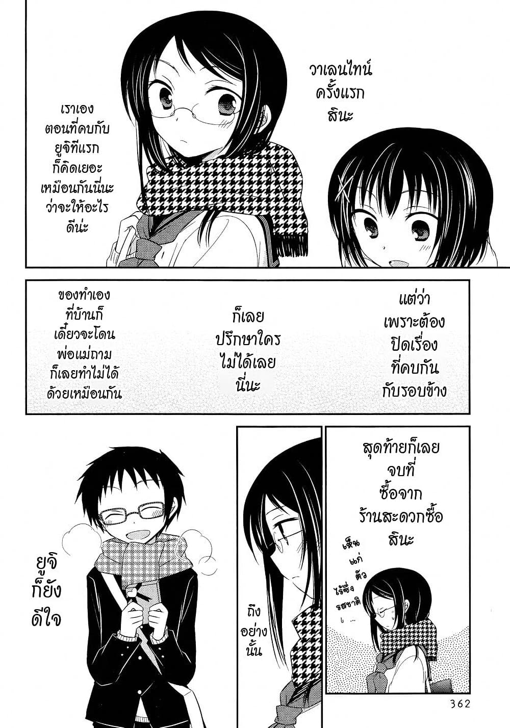 Armor Amour page 4