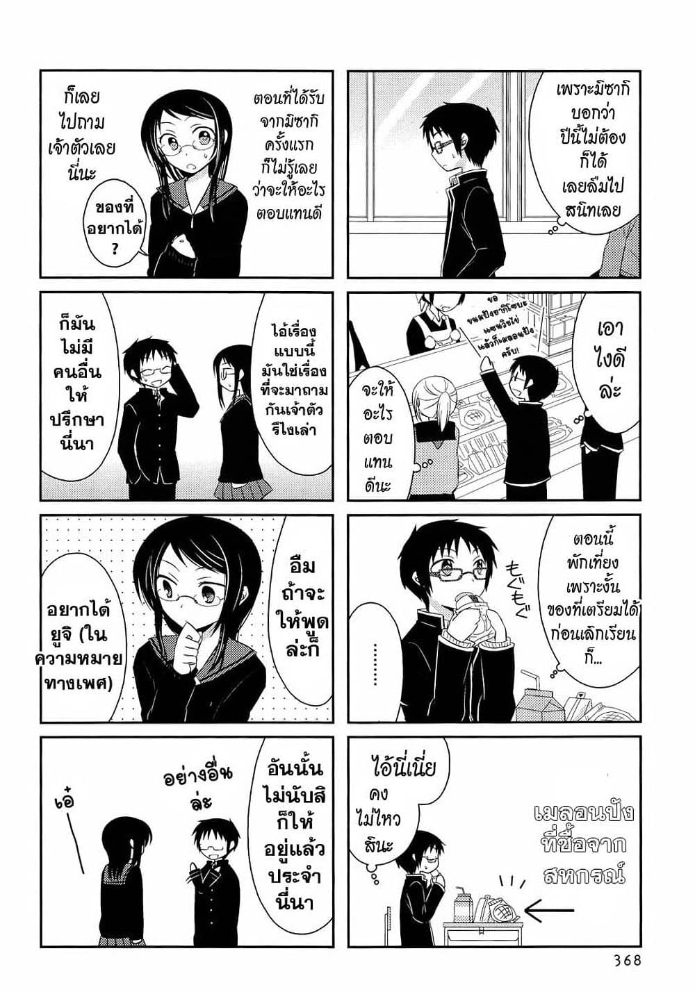 Armor Amour page 2