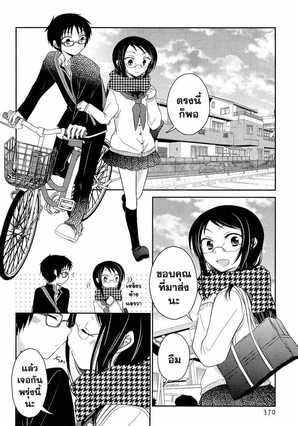 Armor Amour page 4