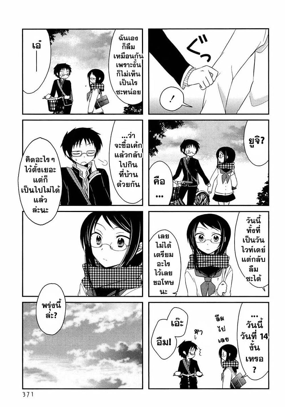 Armor Amour page 5