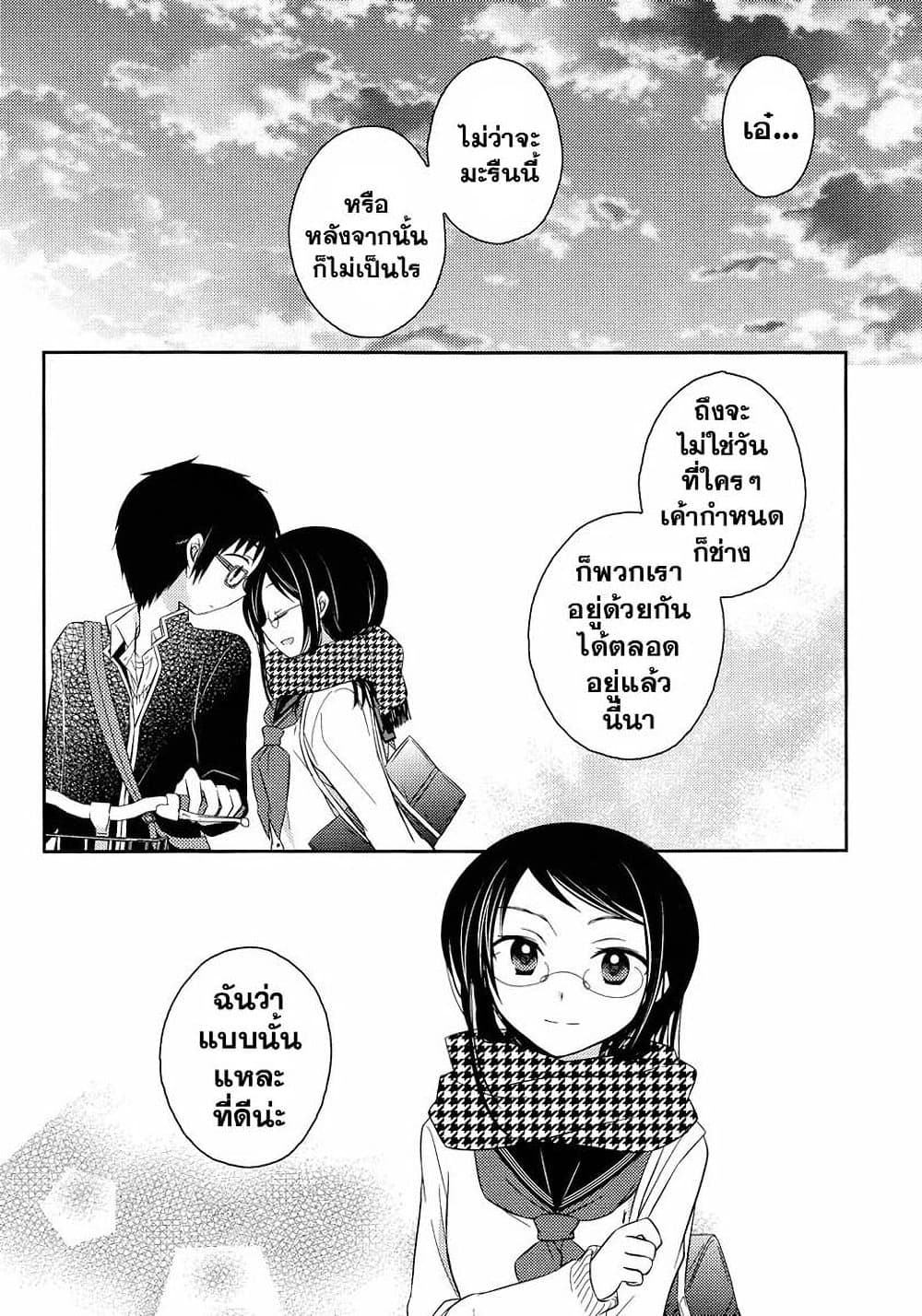 Armor Amour page 6