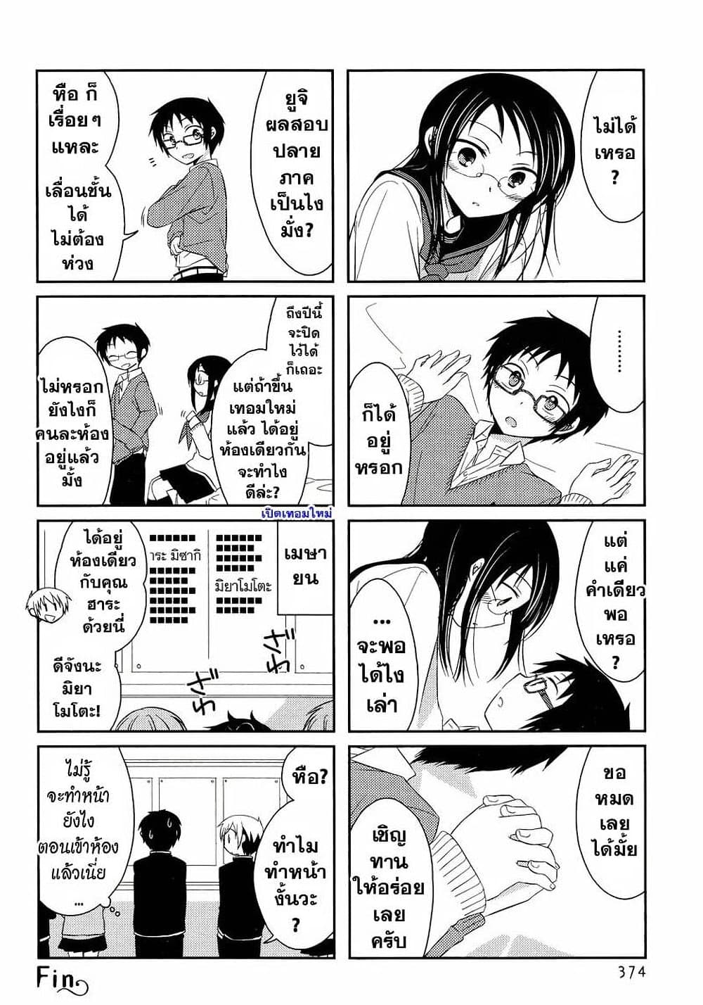 Armor Amour page 8