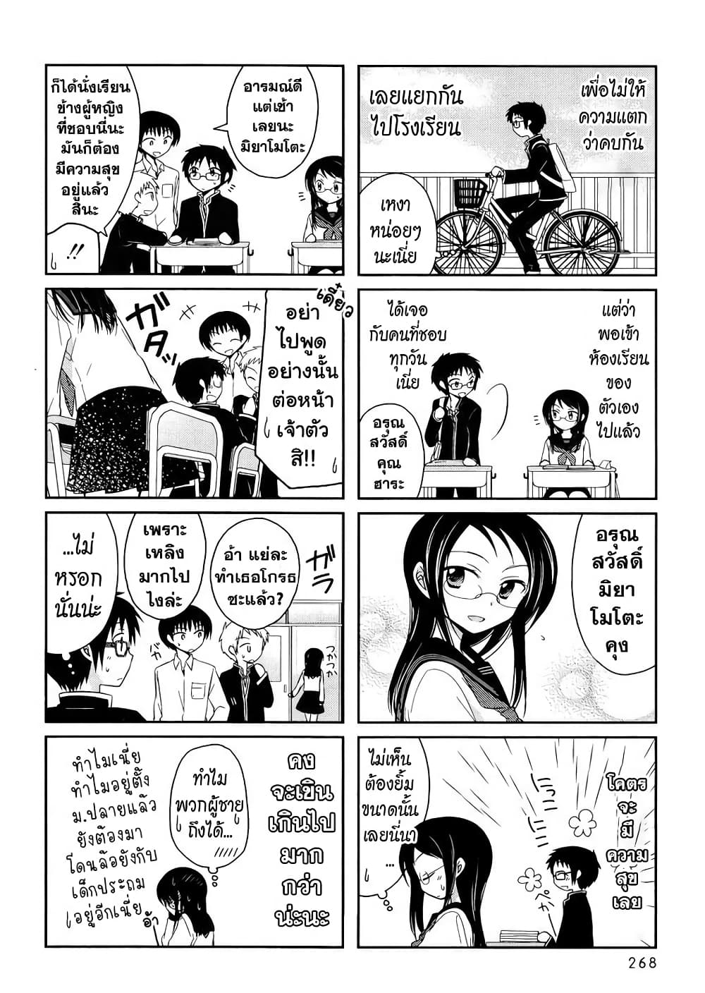 Armor Amour page 2