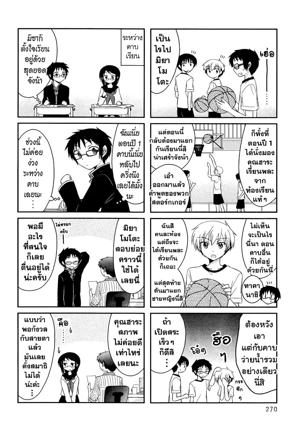 Armor Amour page 4