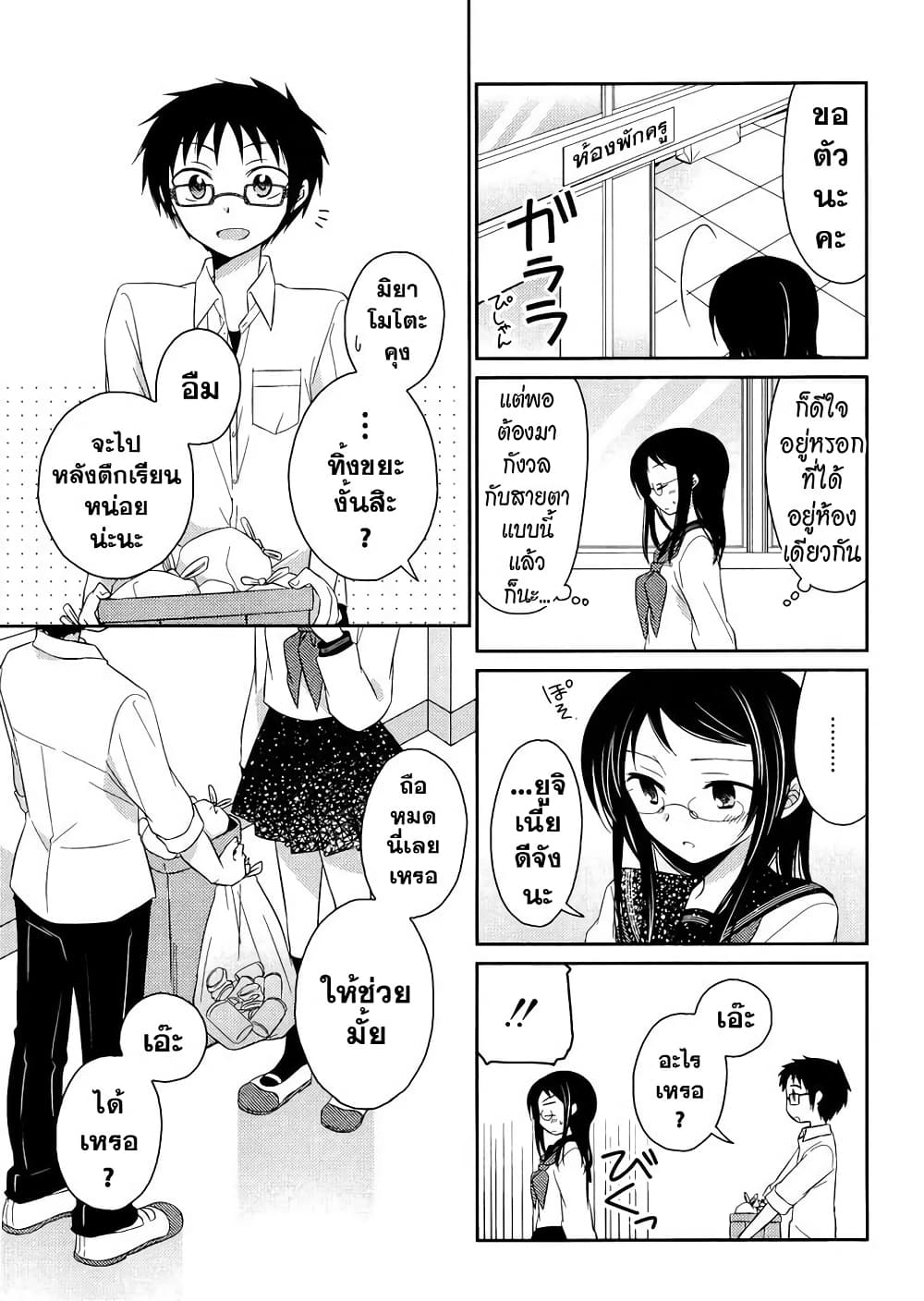 Armor Amour page 5