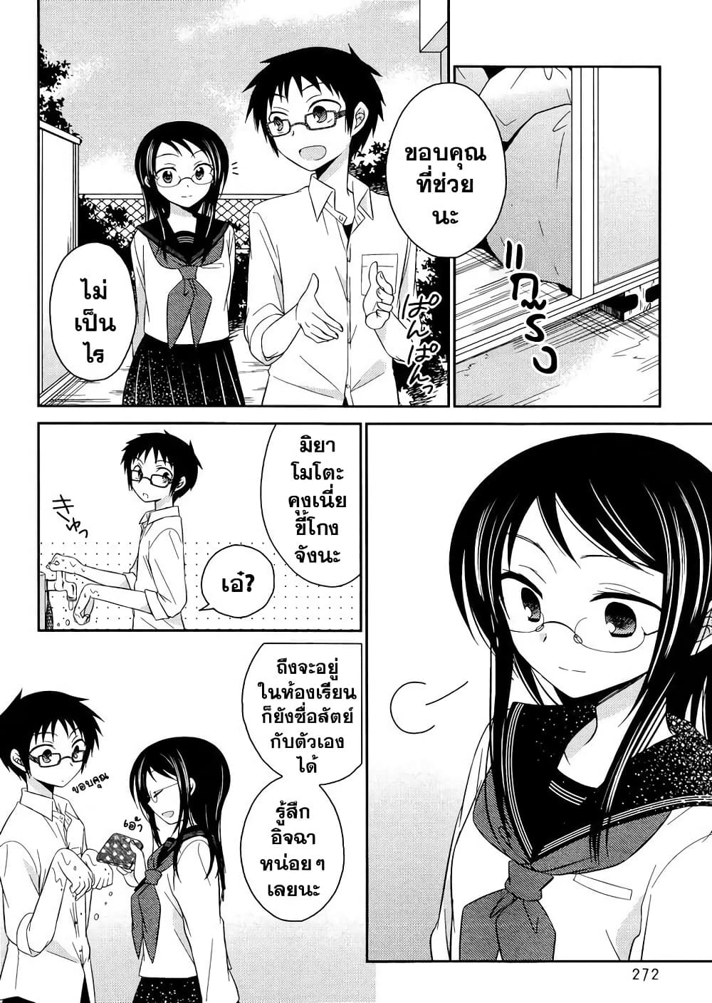 Armor Amour page 6