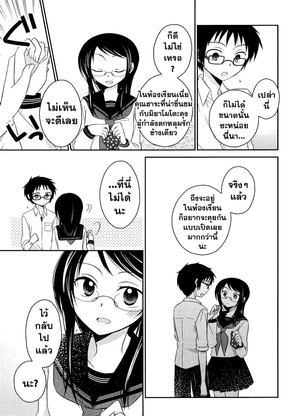Armor Amour page 7