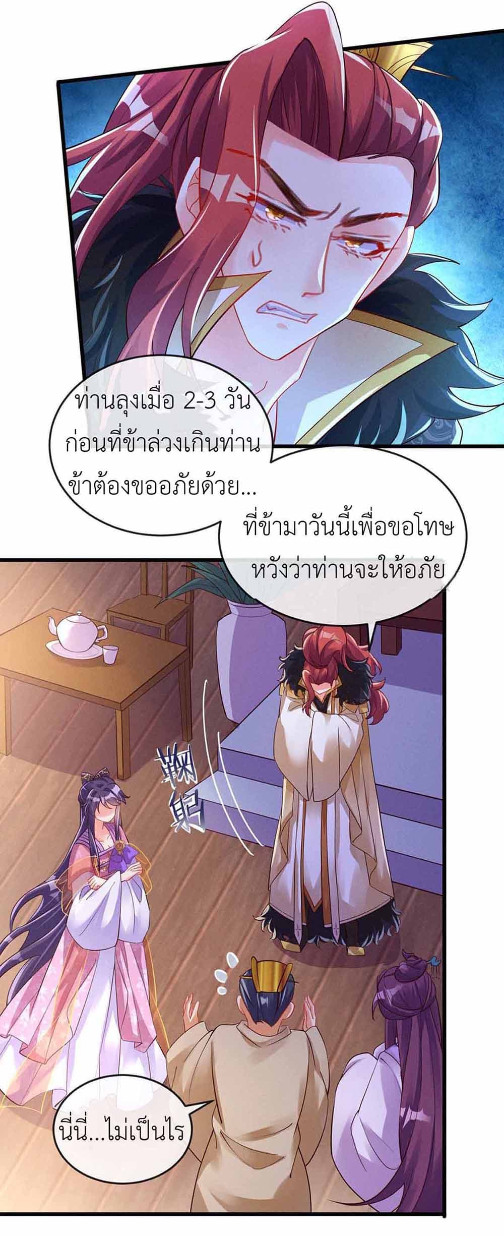 Arms Female Phoenix signing page 7