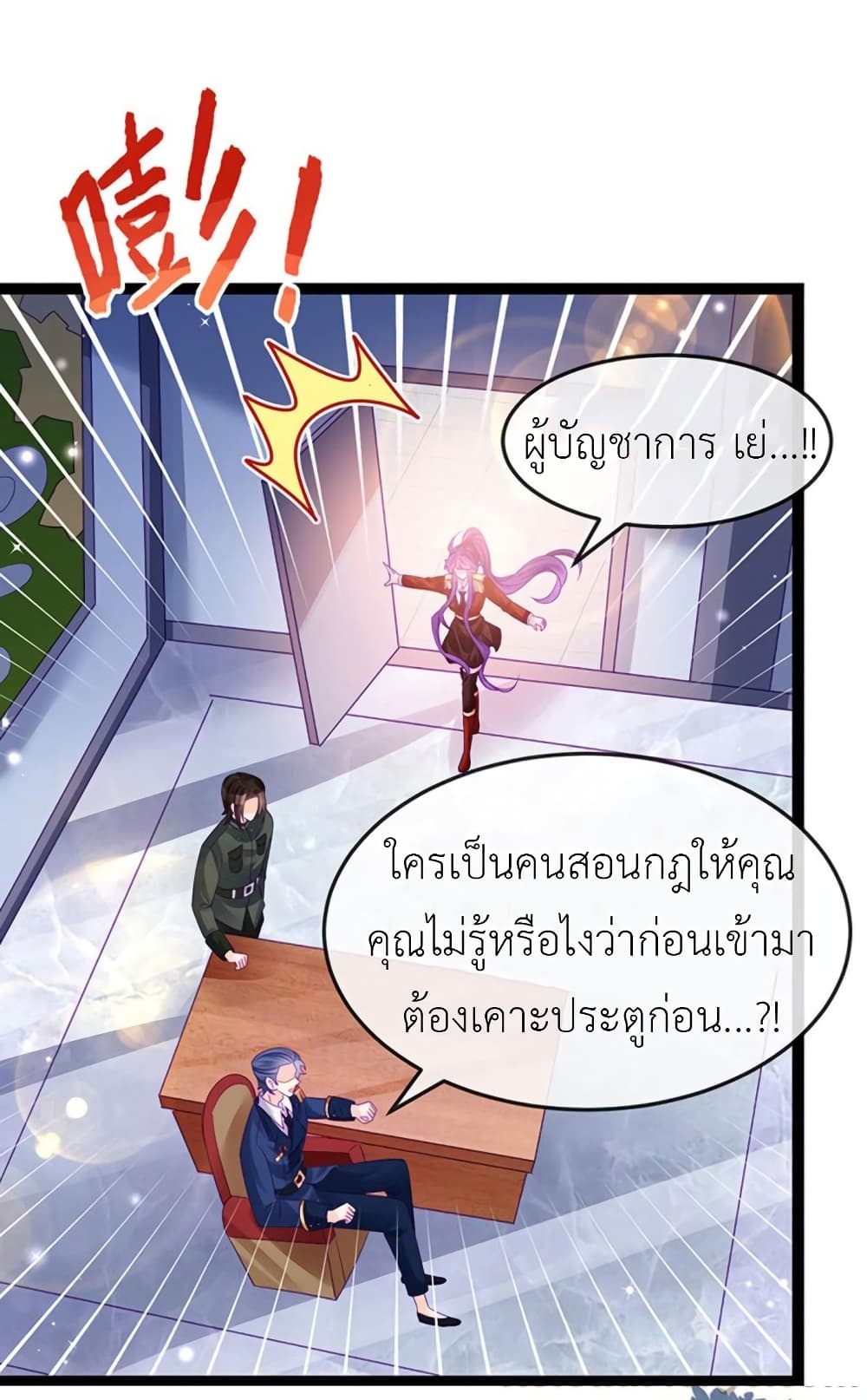 Arms Female Phoenix signing page 7