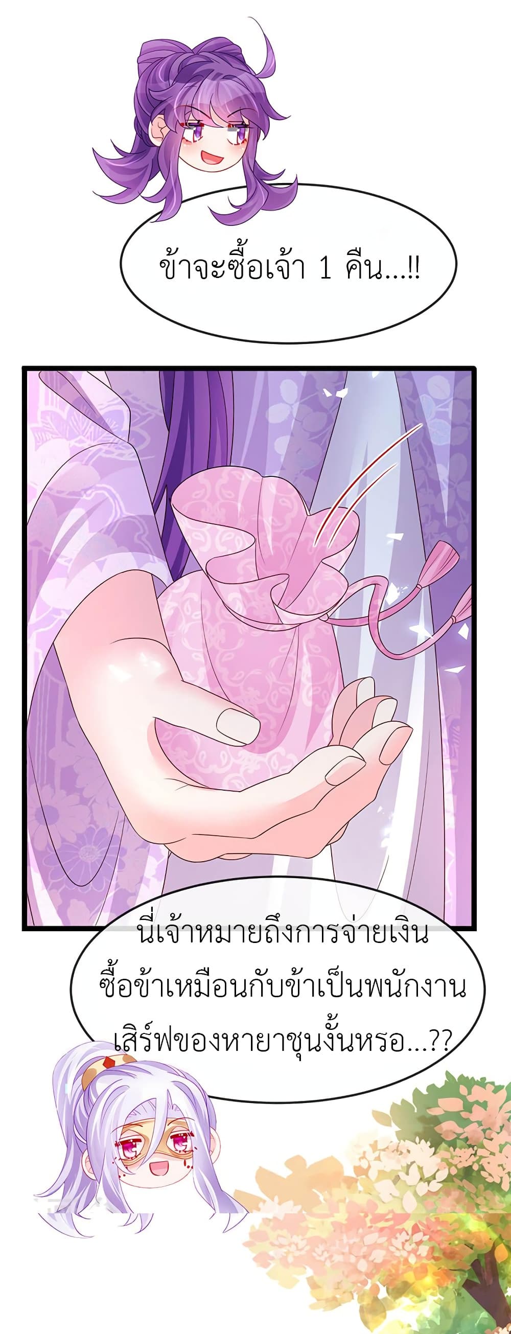 Arms Female Phoenix signing page 8