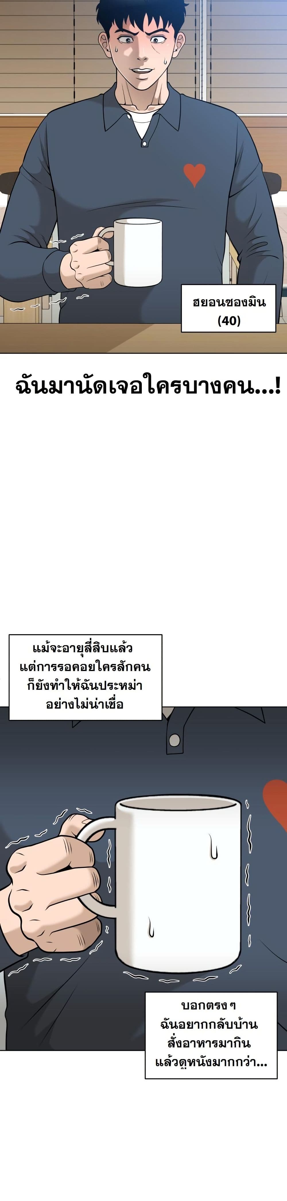Around Forty page 5