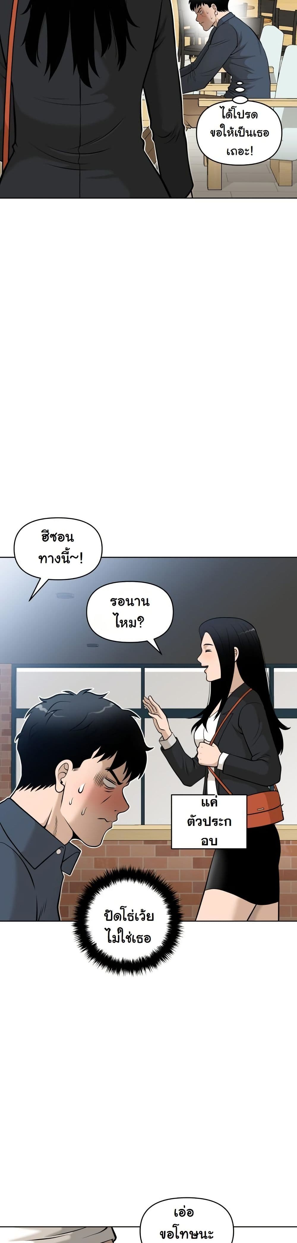 Around Forty page 8