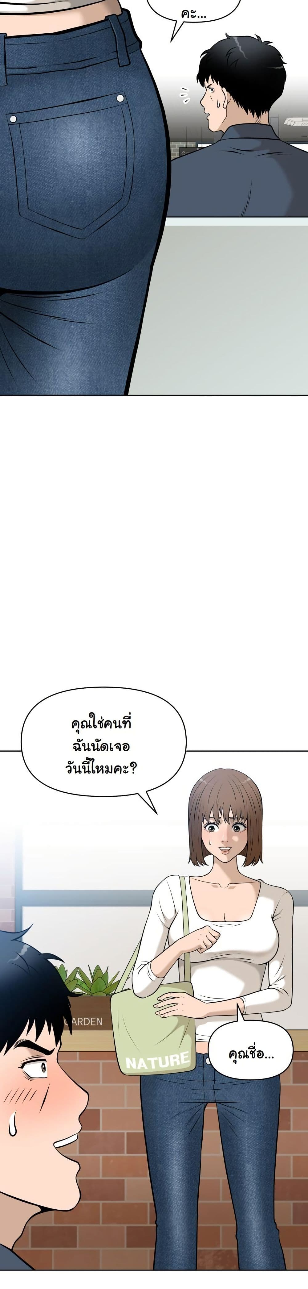 Around Forty page 9