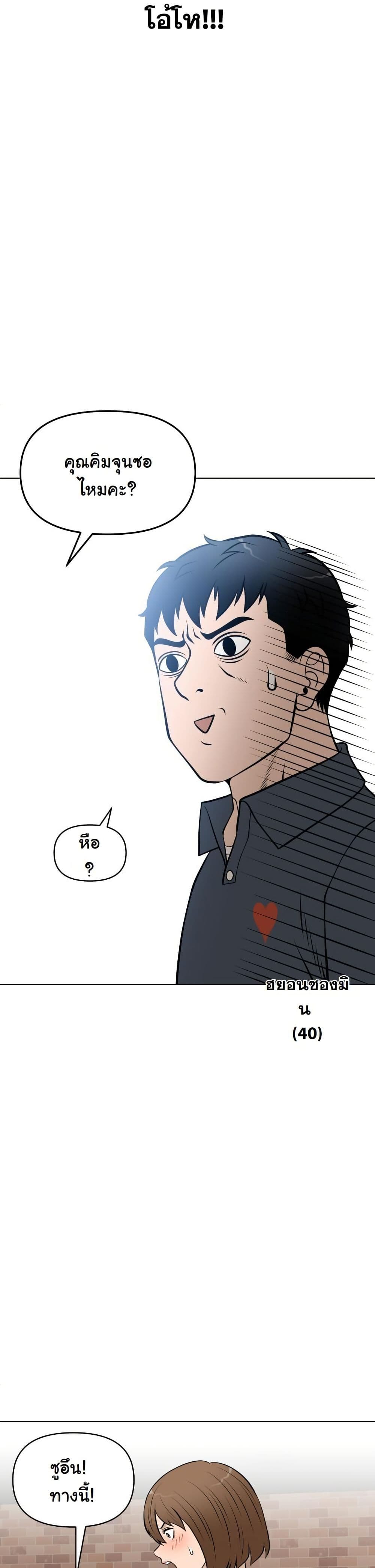 Around Forty page 10