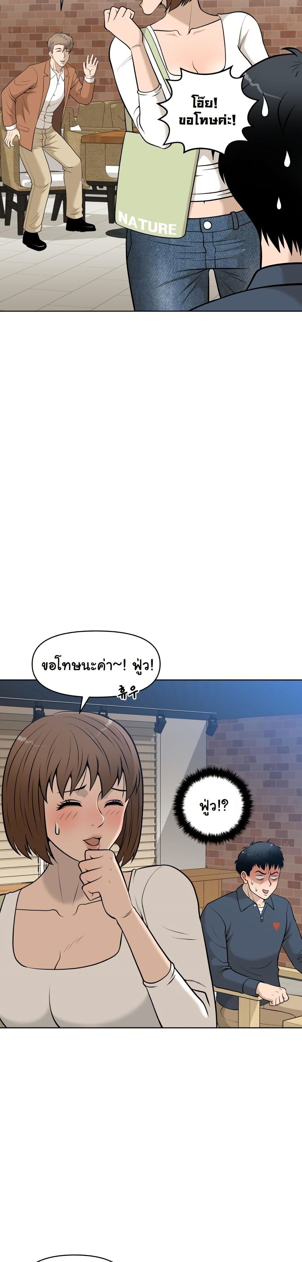 Around Forty page 11