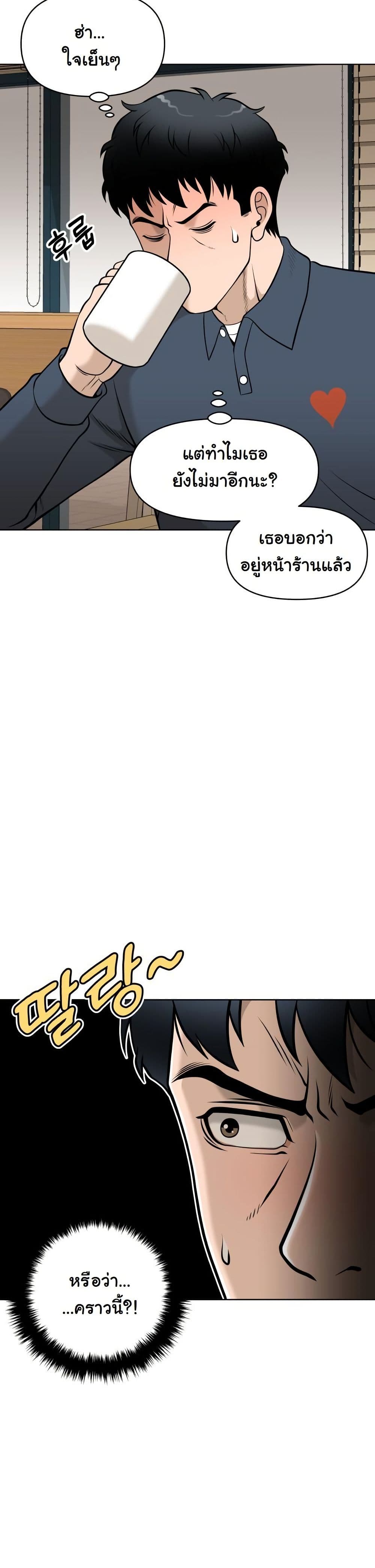 Around Forty page 12