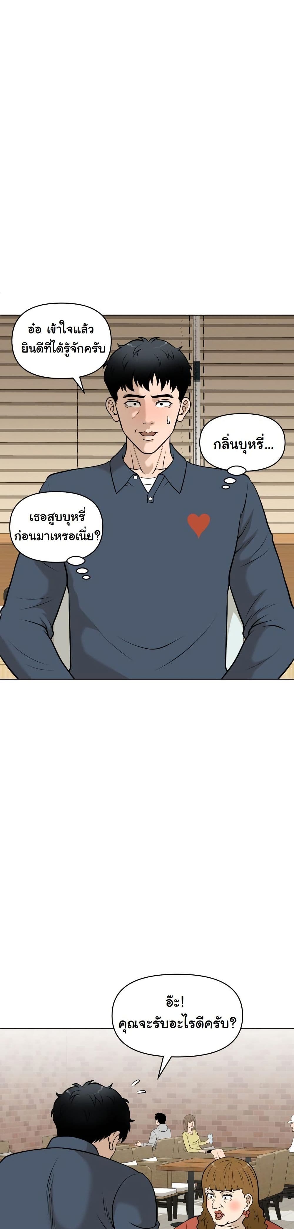 Around Forty page 16