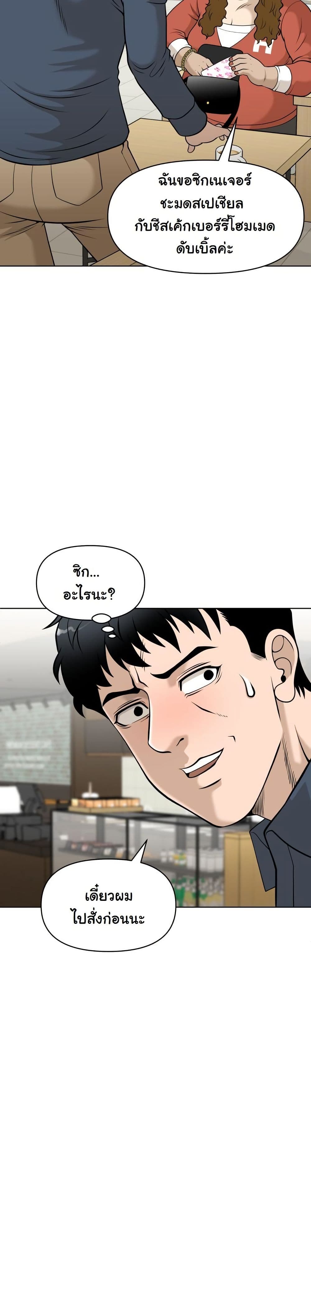 Around Forty page 17