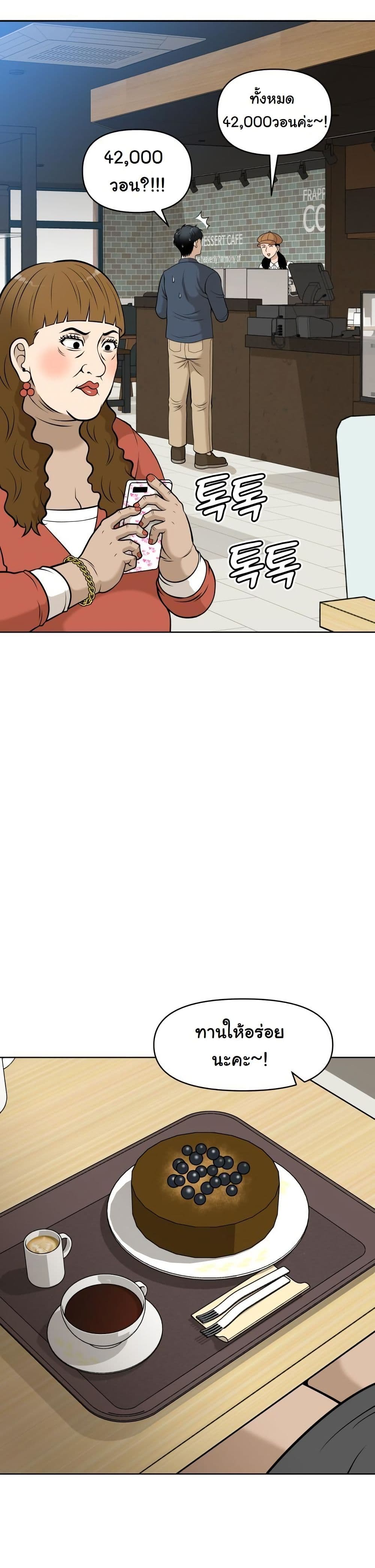 Around Forty page 18