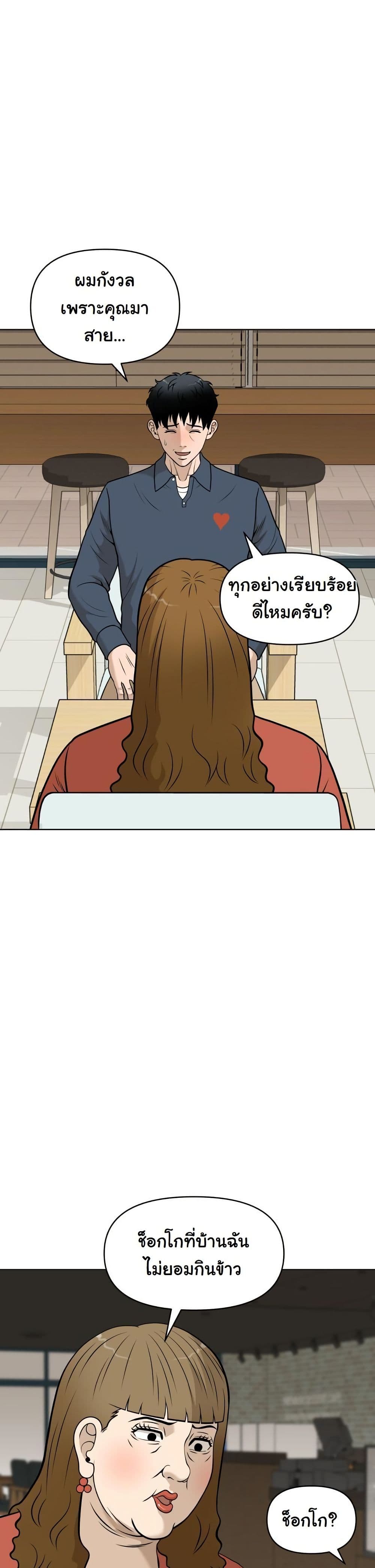 Around Forty page 19