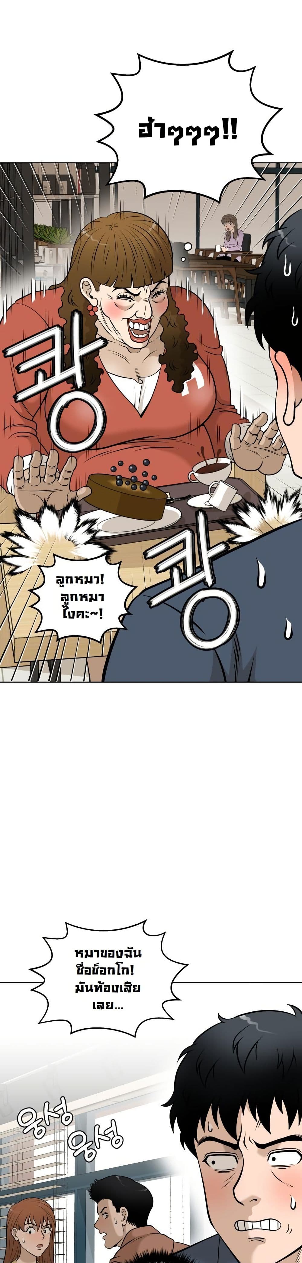 Around Forty page 21