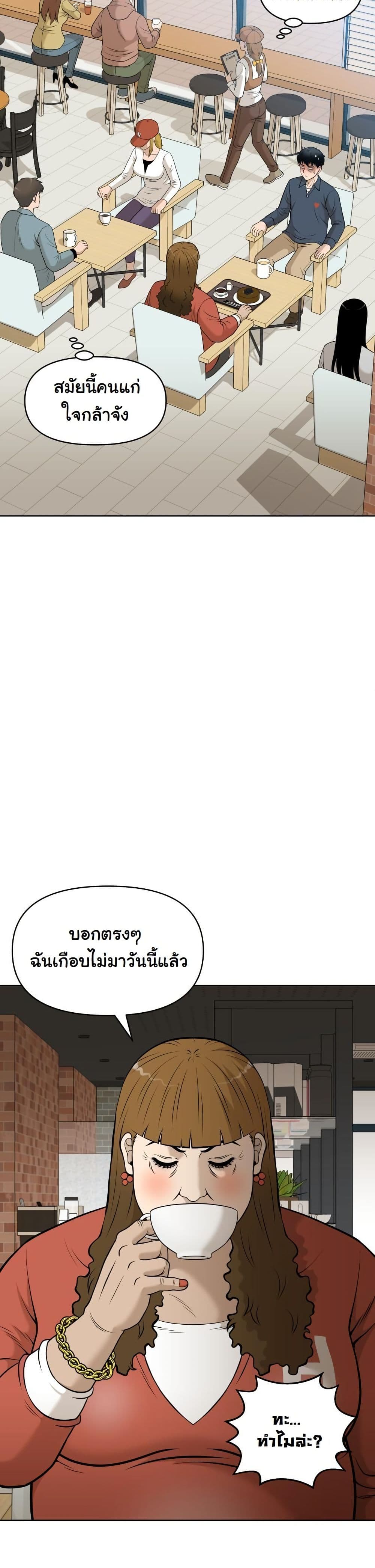 Around Forty page 23