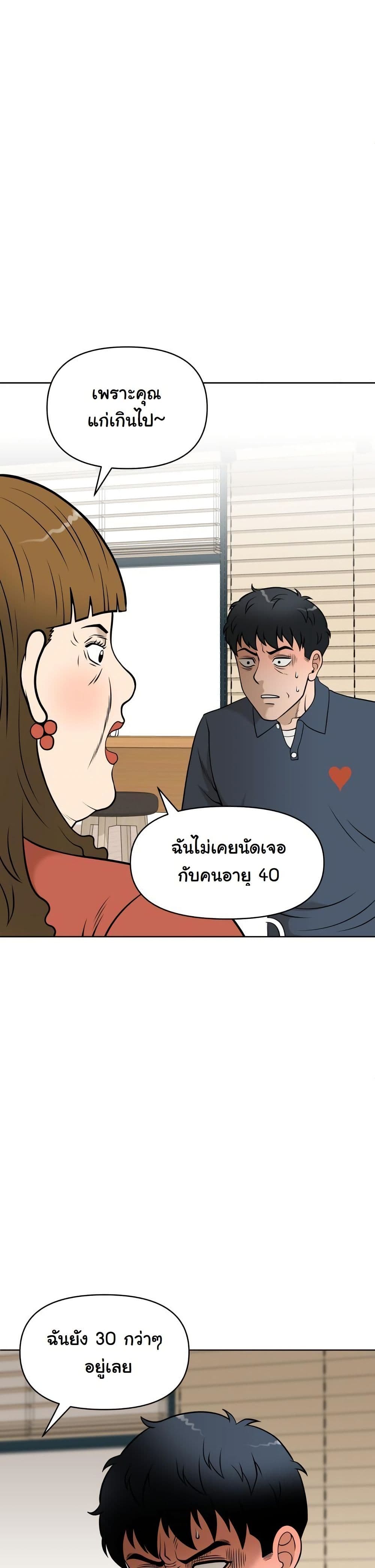 Around Forty page 24