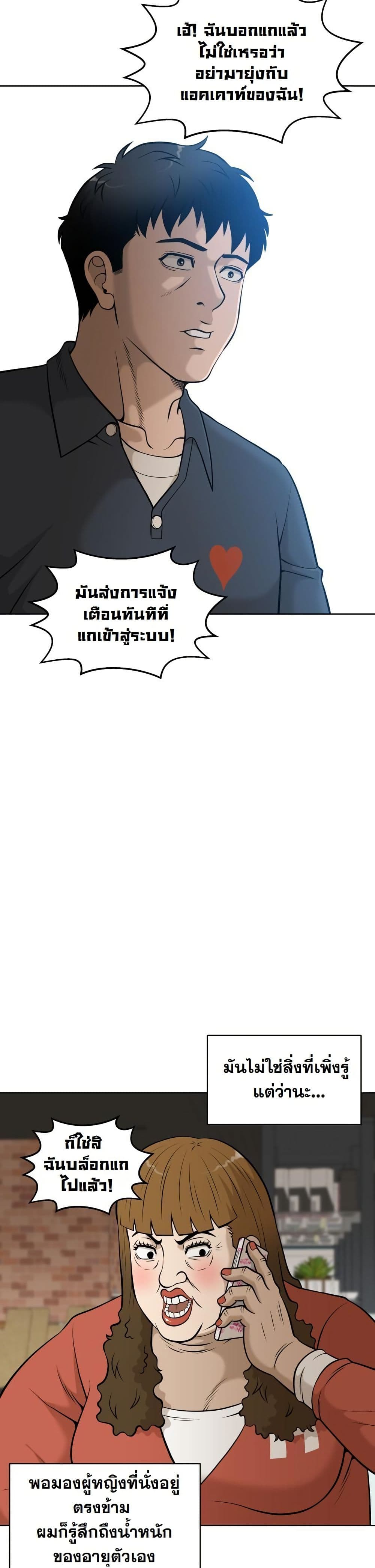 Around Forty page 26