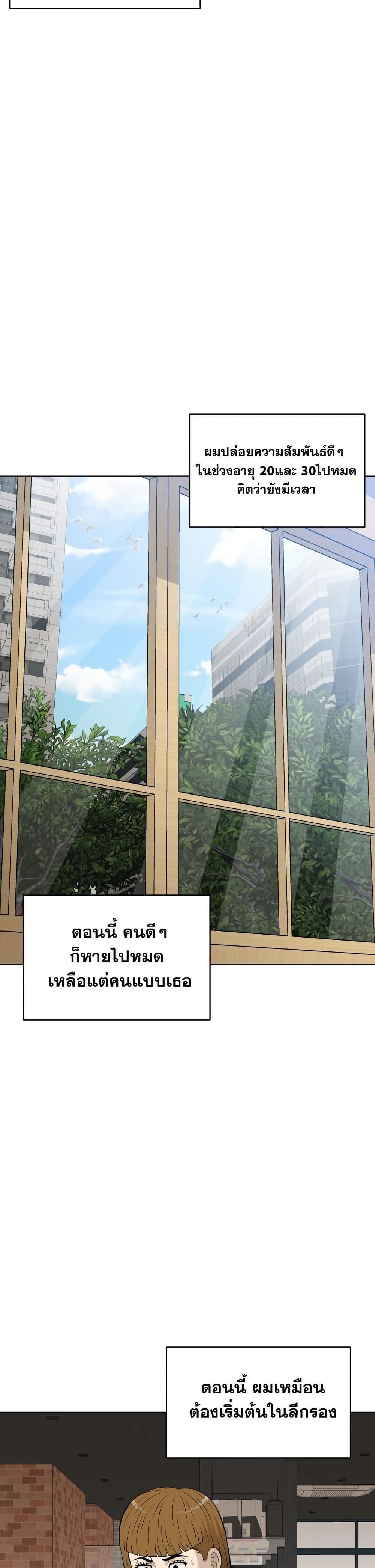 Around Forty page 27