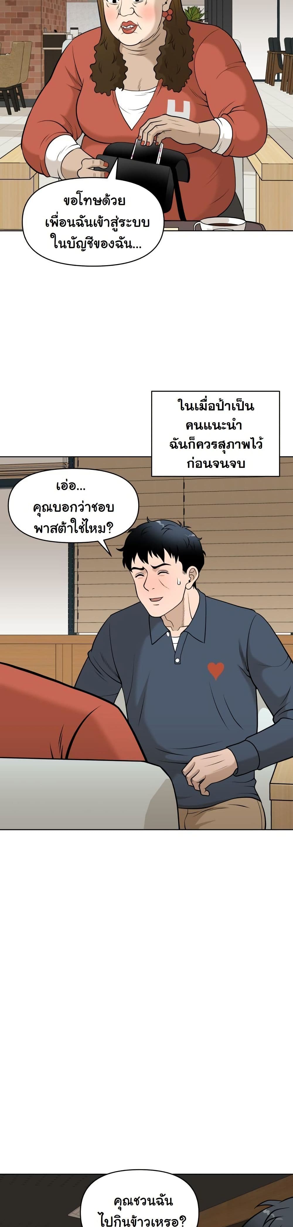 Around Forty page 28