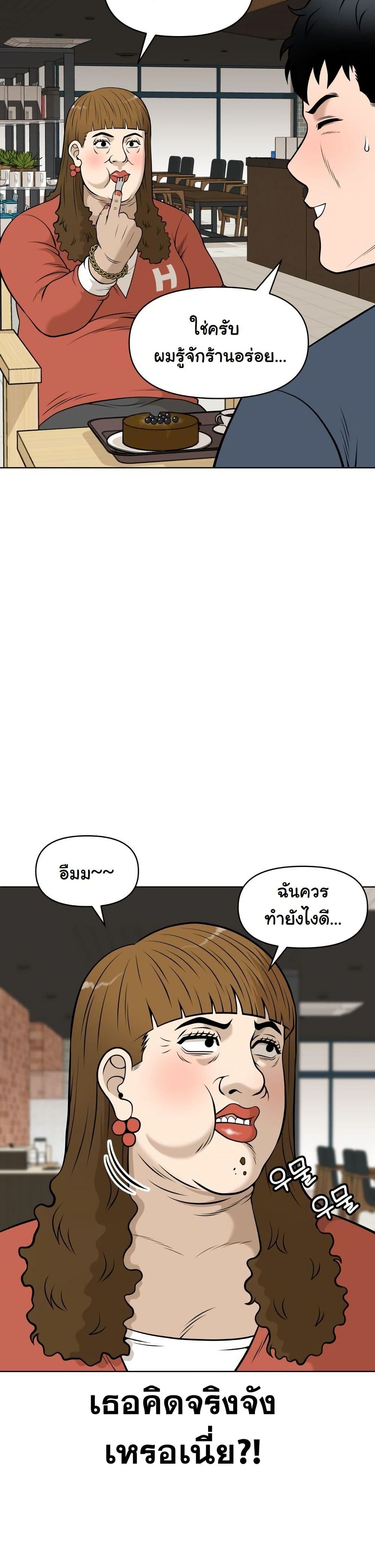 Around Forty page 29
